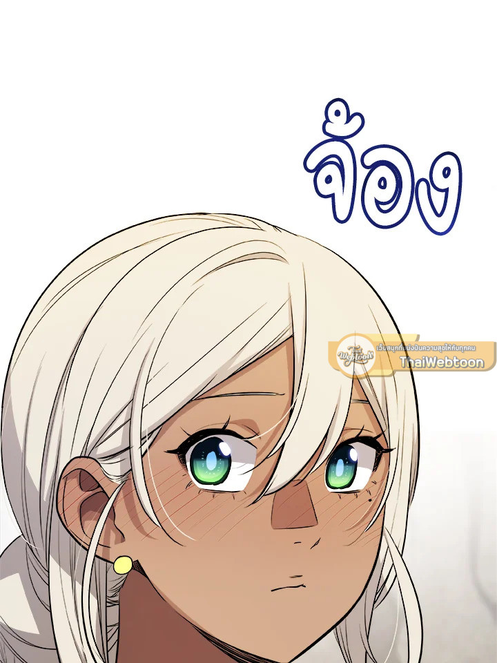 Overpowered Sword ตอนที่ 117 แปลไทย