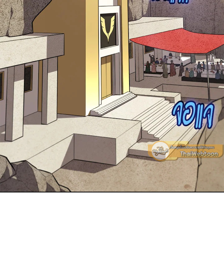 Overpowered Sword ตอนที่ 117 แปลไทย