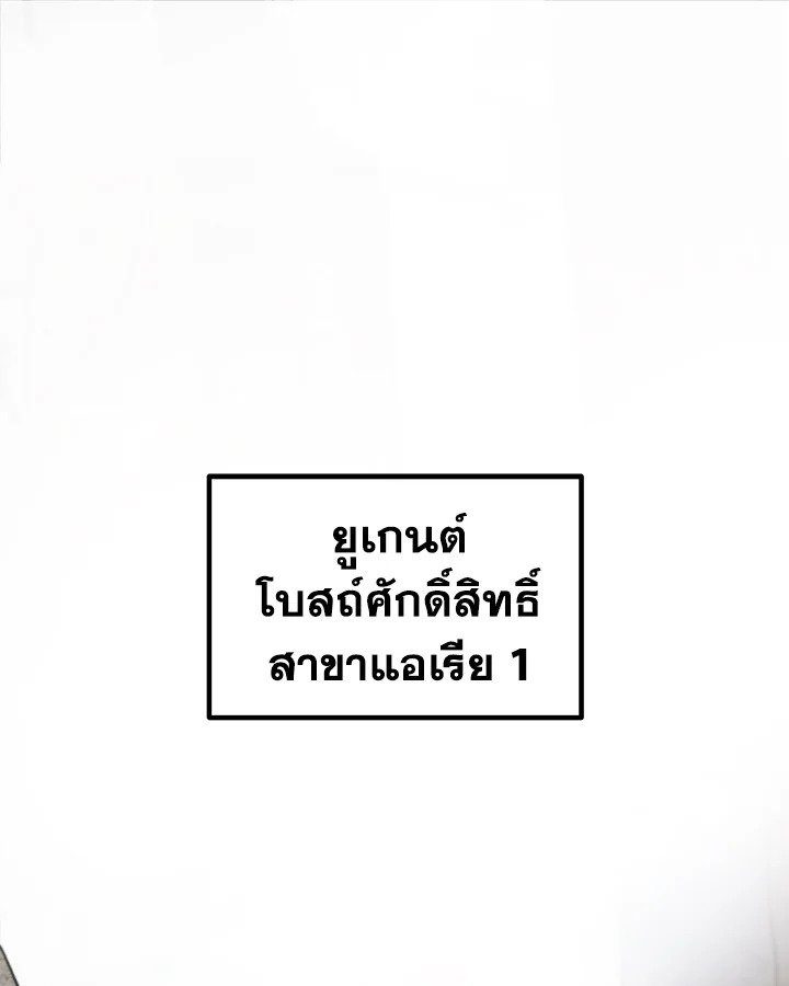 Overpowered Sword ตอนที่ 117 แปลไทย