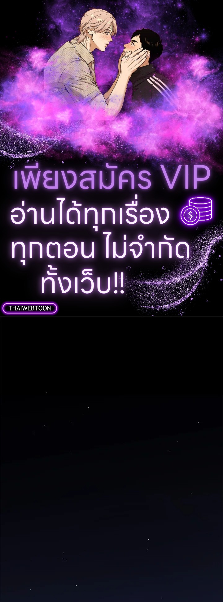 Overpowered Sword ตอนที่ 117 แปลไทย