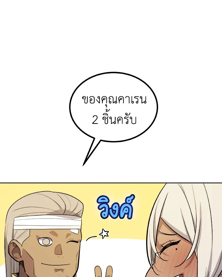 Overpowered Sword ตอนที่ 117 แปลไทย