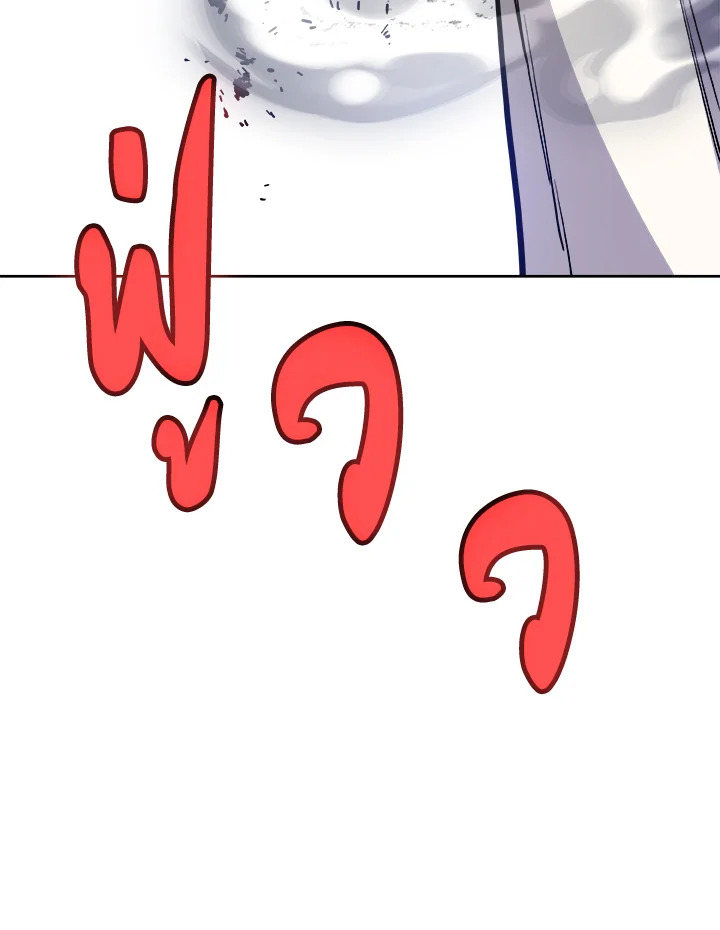 Overpowered Sword ตอนที่ 117 แปลไทย