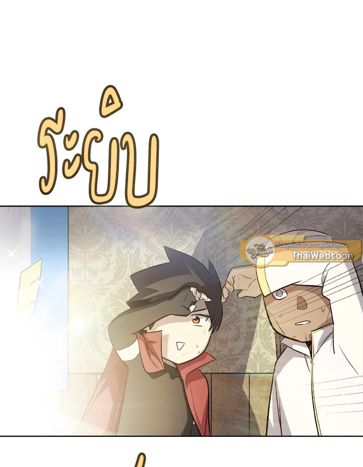 Overpowered Sword ตอนที่ 117 แปลไทย