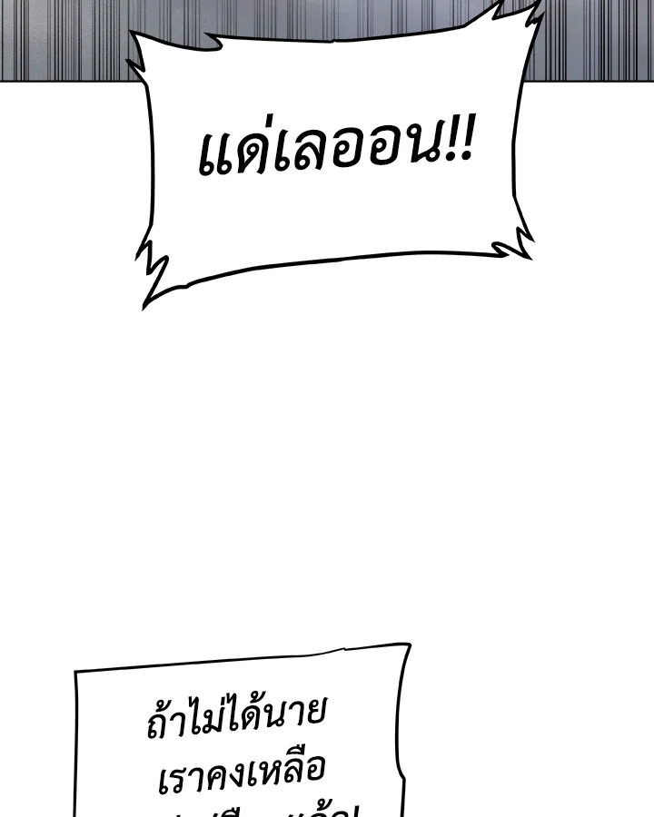 Overpowered Sword ตอนที่ 117 แปลไทย