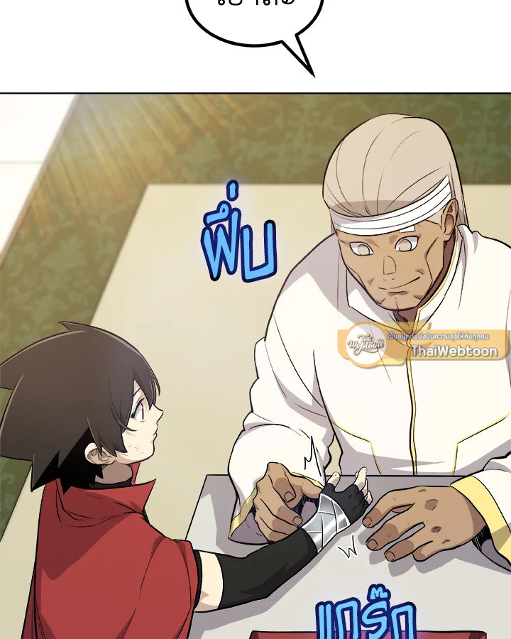 Overpowered Sword ตอนที่ 117 แปลไทย