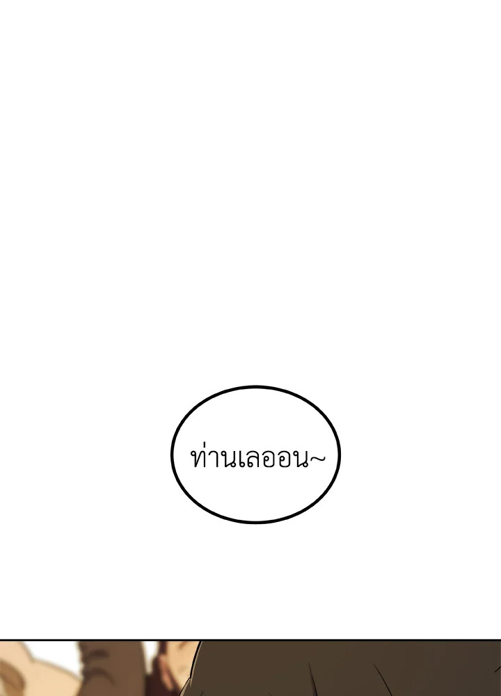 Overpowered Sword ตอนที่ 117 แปลไทย