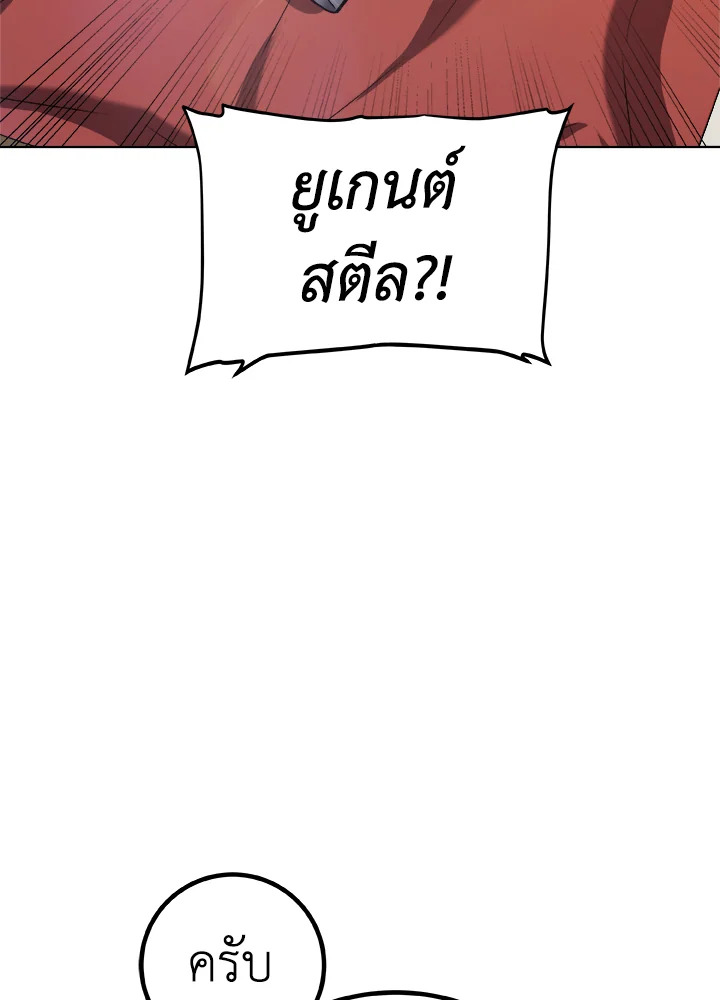 Overpowered Sword ตอนที่ 117 แปลไทย