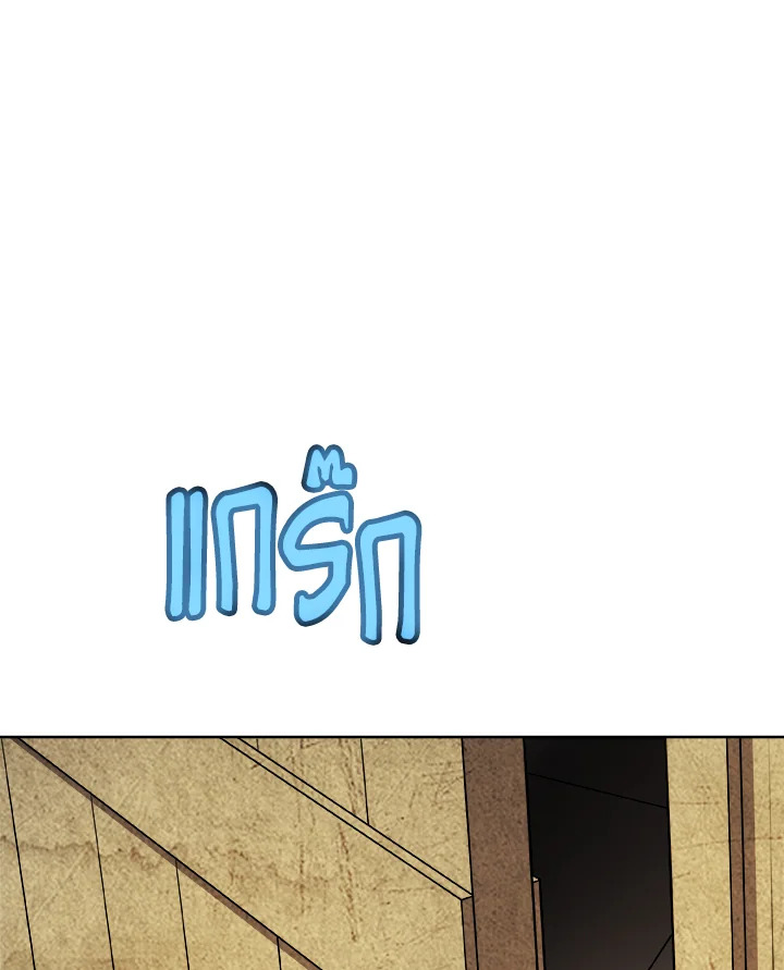 Overpowered Sword ตอนที่ 117 แปลไทย