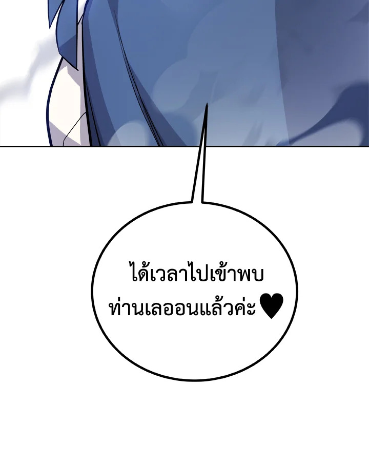 Overpowered Sword ตอนที่ 117 แปลไทย