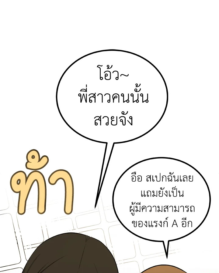 Overpowered Sword ตอนที่ 117 แปลไทย