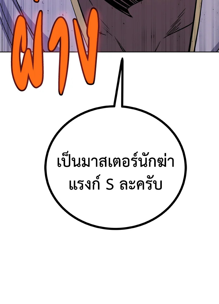 Overpowered Sword ตอนที่ 117 แปลไทย