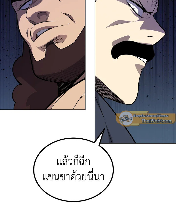 Overpowered Sword ตอนที่ 117 แปลไทย