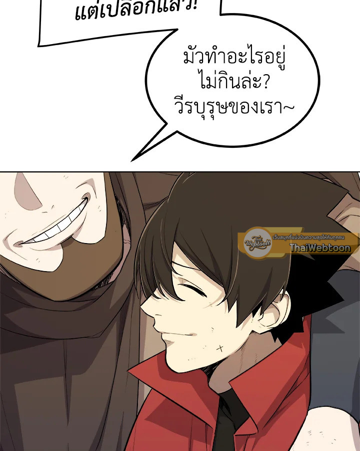 Overpowered Sword ตอนที่ 117 แปลไทย