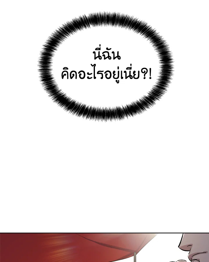 Overpowered Sword ตอนที่ 117 แปลไทย