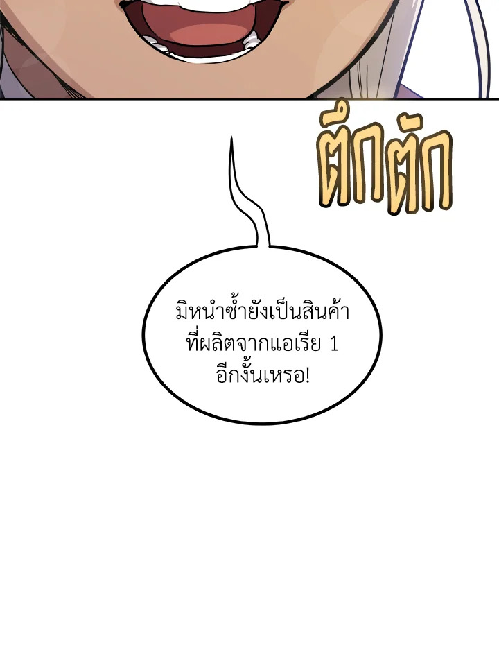 Overpowered Sword ตอนที่ 117 แปลไทย
