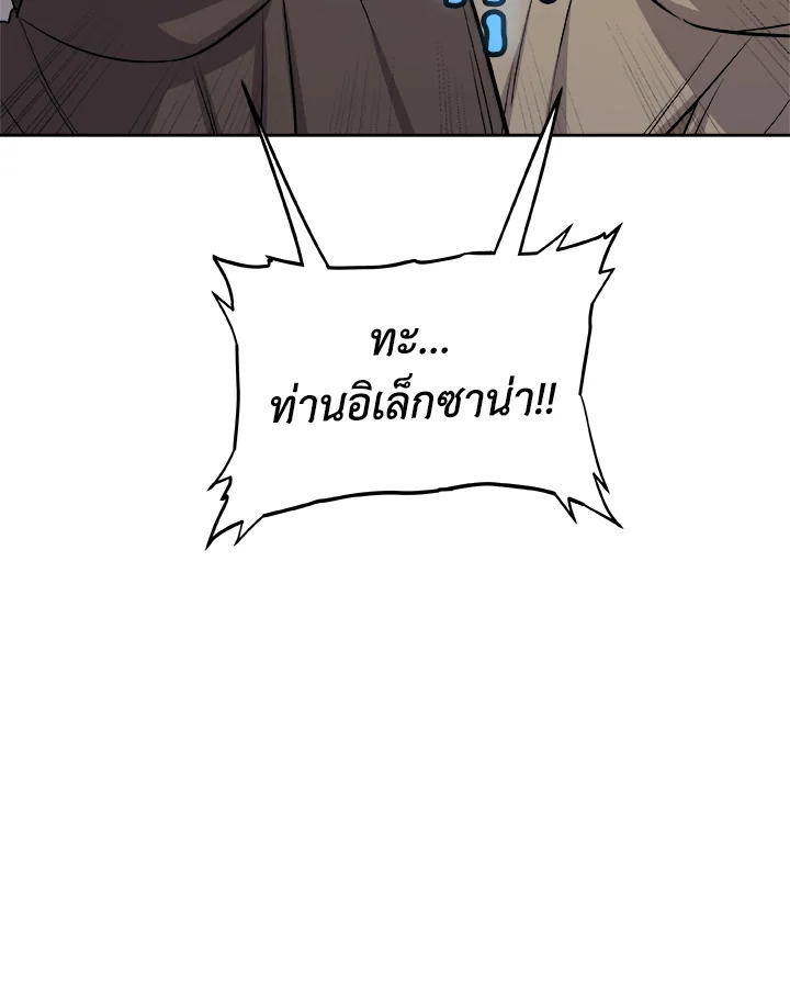 Overpowered Sword ตอนที่ 117 แปลไทย