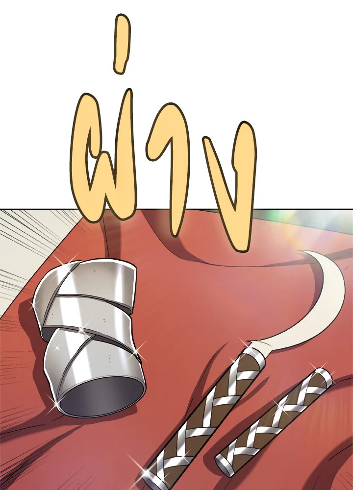 Overpowered Sword ตอนที่ 117 แปลไทย