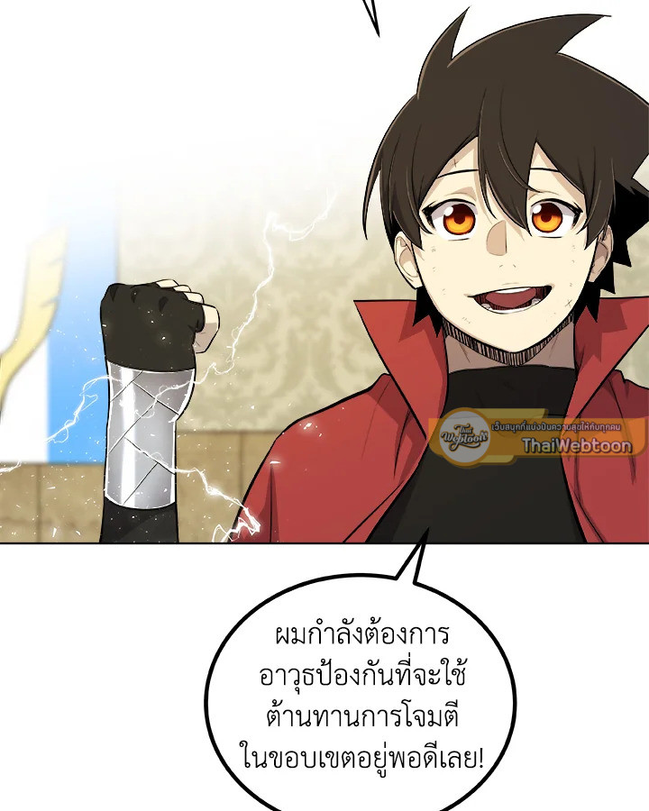 Overpowered Sword ตอนที่ 117 แปลไทย