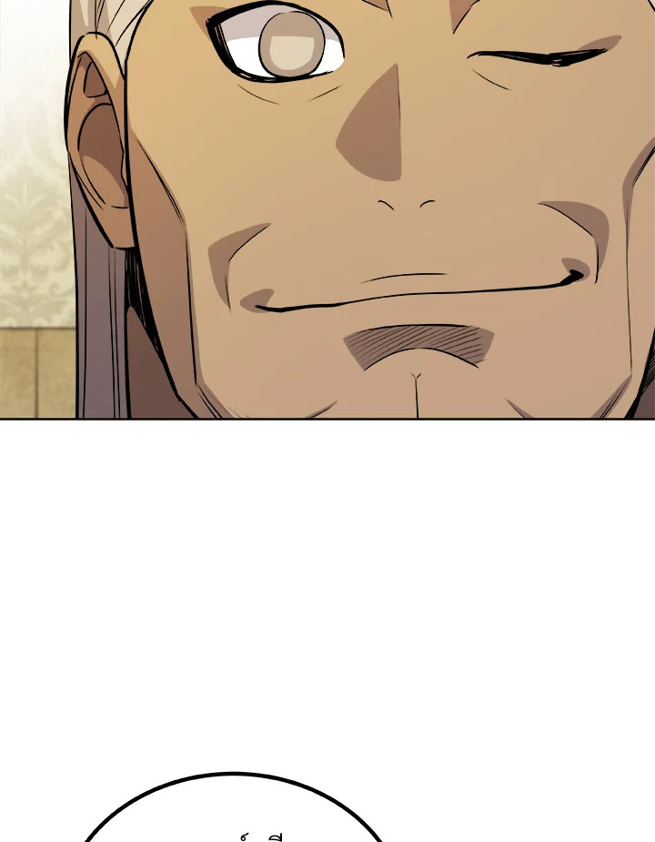 Overpowered Sword ตอนที่ 117 แปลไทย