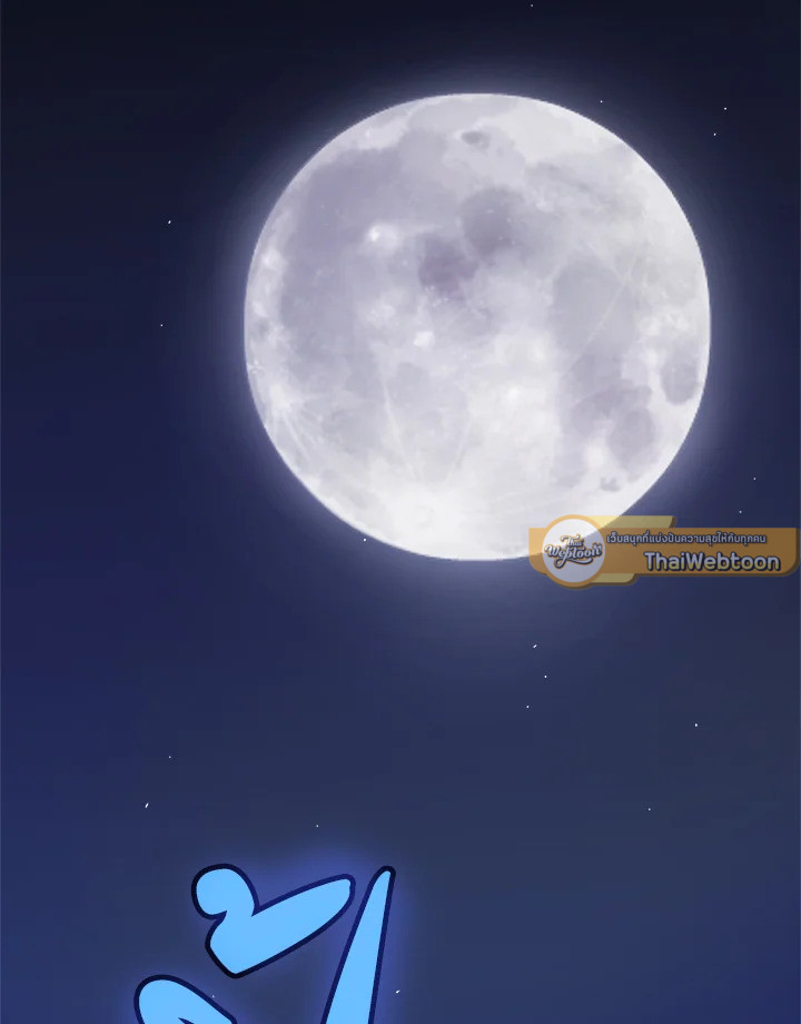 Overpowered Sword ตอนที่ 117 แปลไทย