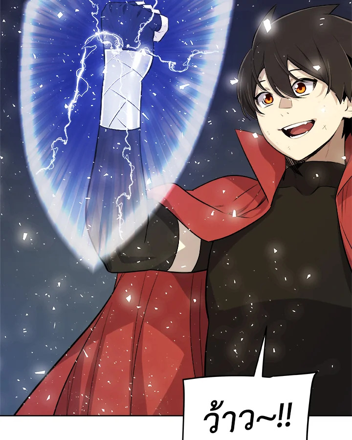 Overpowered Sword ตอนที่ 117 แปลไทย