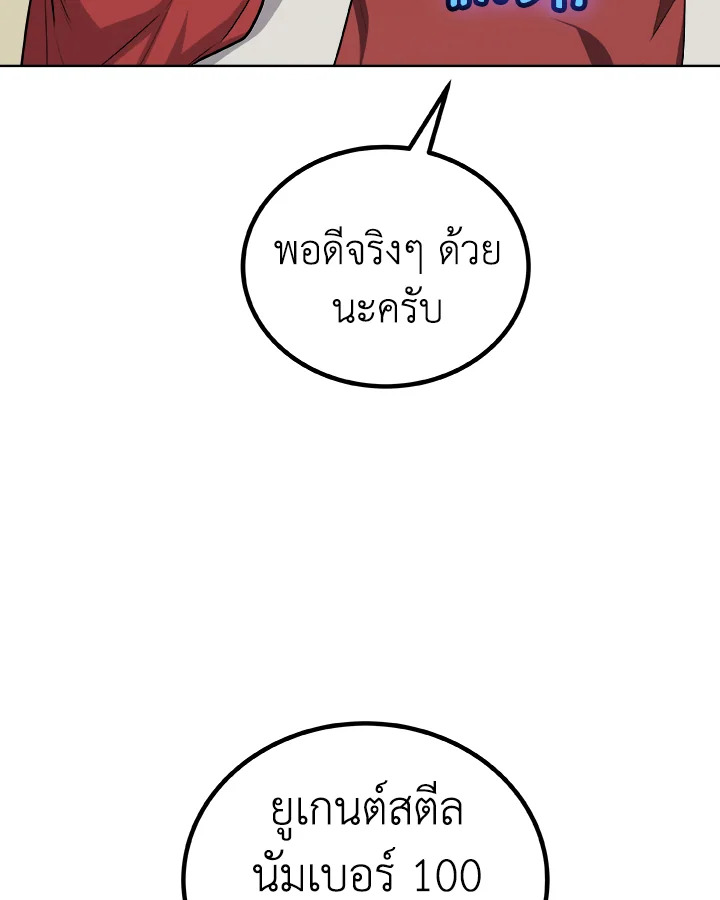 Overpowered Sword ตอนที่ 117 แปลไทย