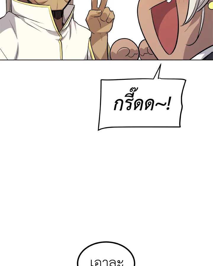 Overpowered Sword ตอนที่ 117 แปลไทย