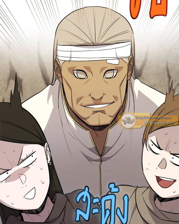 Overpowered Sword ตอนที่ 117 แปลไทย