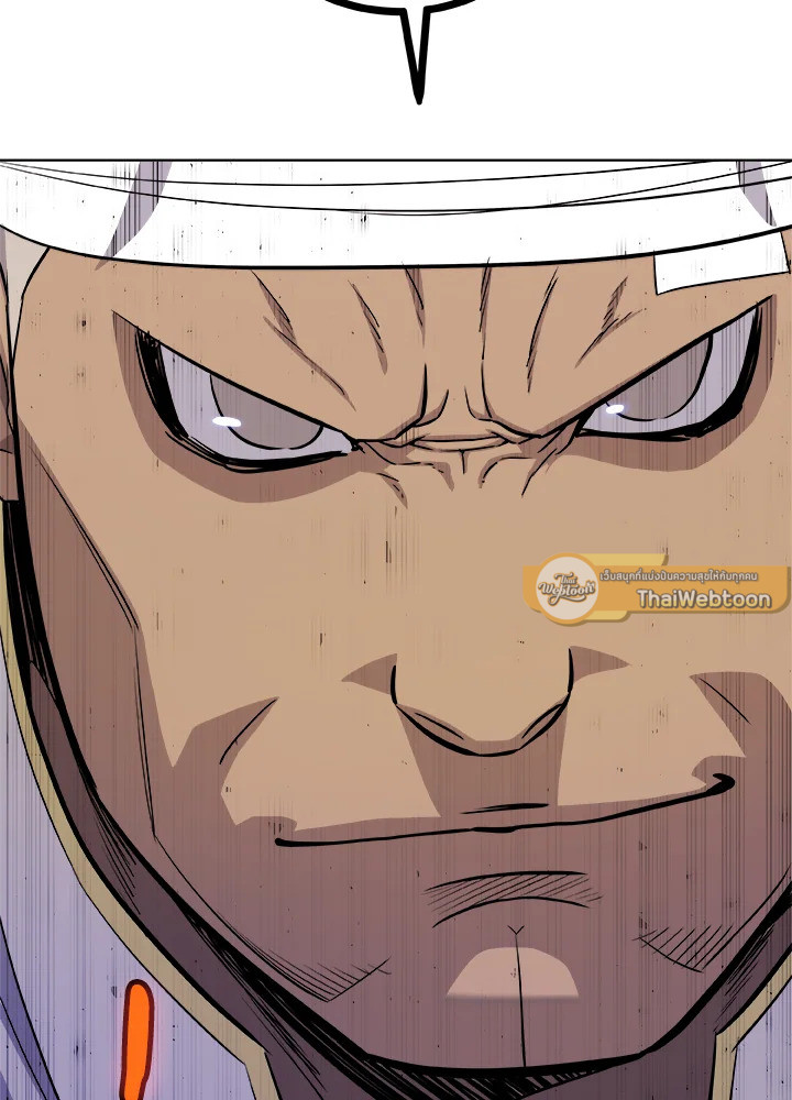 Overpowered Sword ตอนที่ 117 แปลไทย