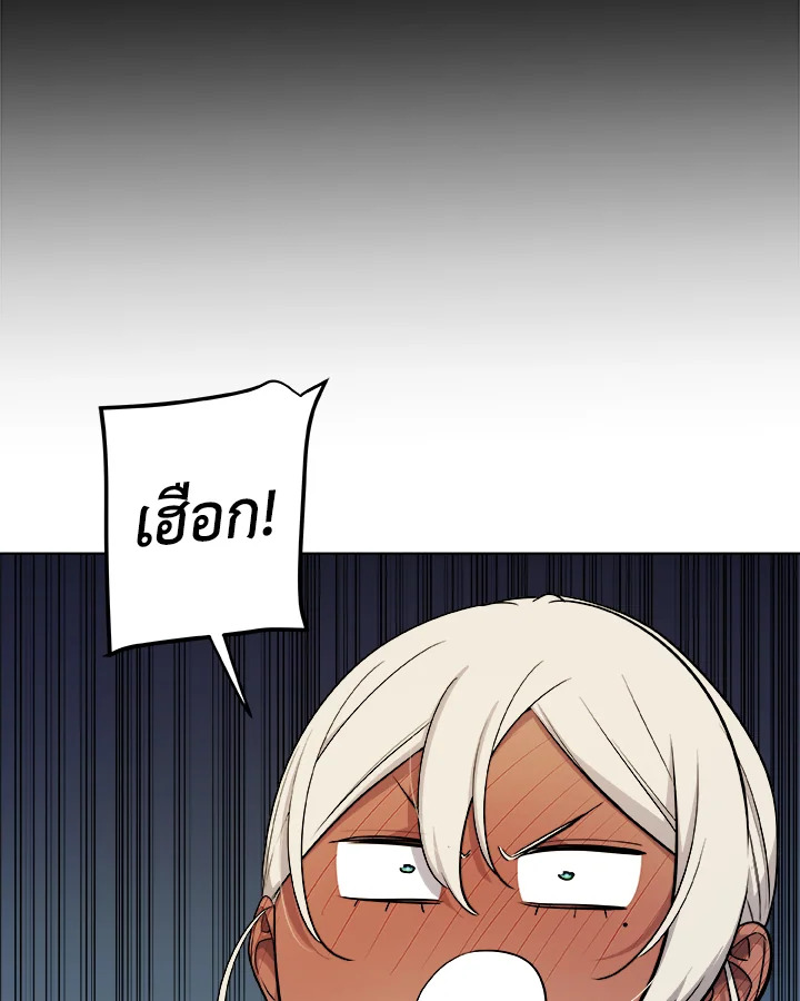 Overpowered Sword ตอนที่ 117 แปลไทย