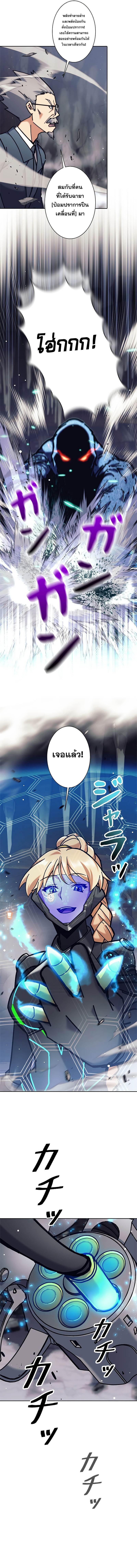 I’m an Ex-class Hunter ผมคือฮันเตอร์คลาส EX ตอนที่ 37 แปลไทย
