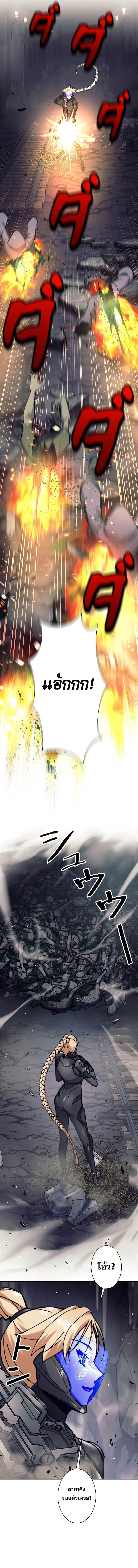 I’m an Ex-class Hunter ผมคือฮันเตอร์คลาส EX ตอนที่ 37 แปลไทย