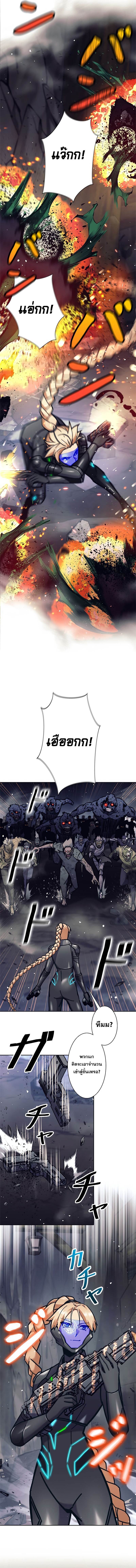 I’m an Ex-class Hunter ผมคือฮันเตอร์คลาส EX ตอนที่ 37 แปลไทย