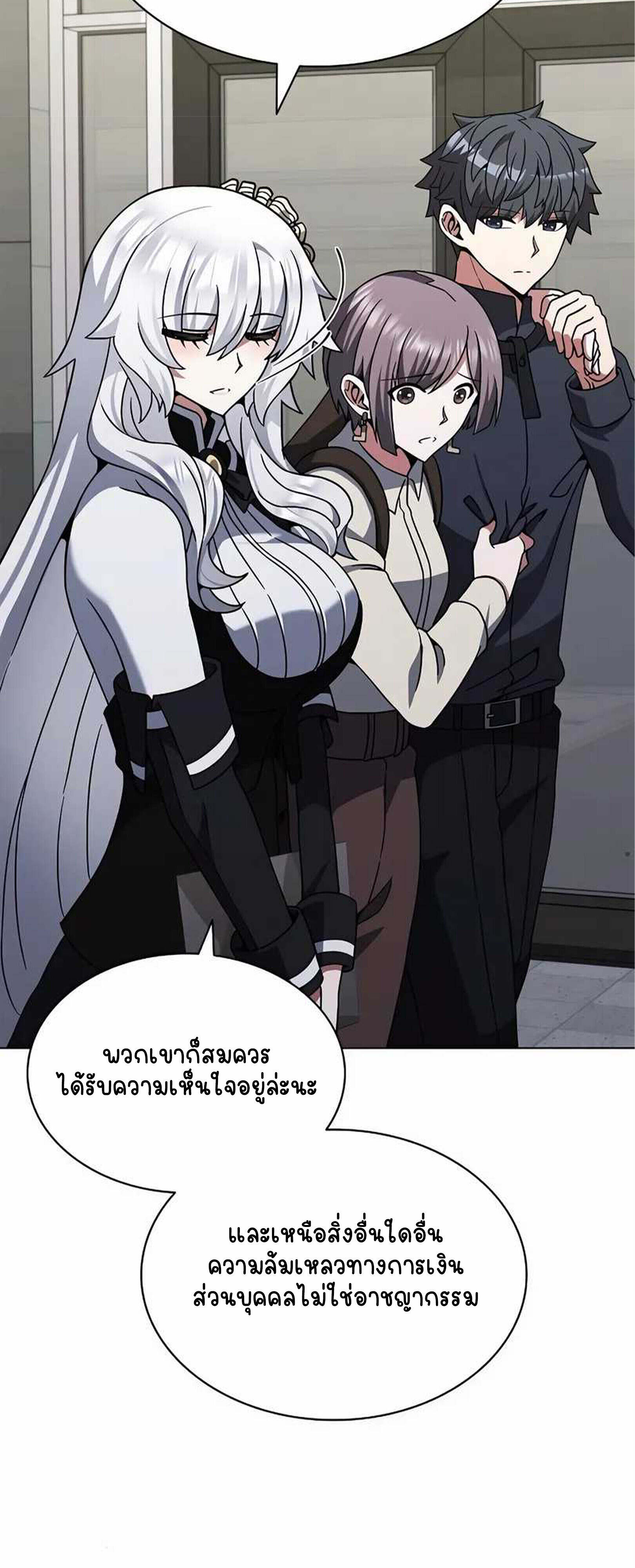 Part-Time Grim Reaper งานเสริมของฉันคือการเป็นมัจจุราช ตอนที่ 22 แปลไทย
