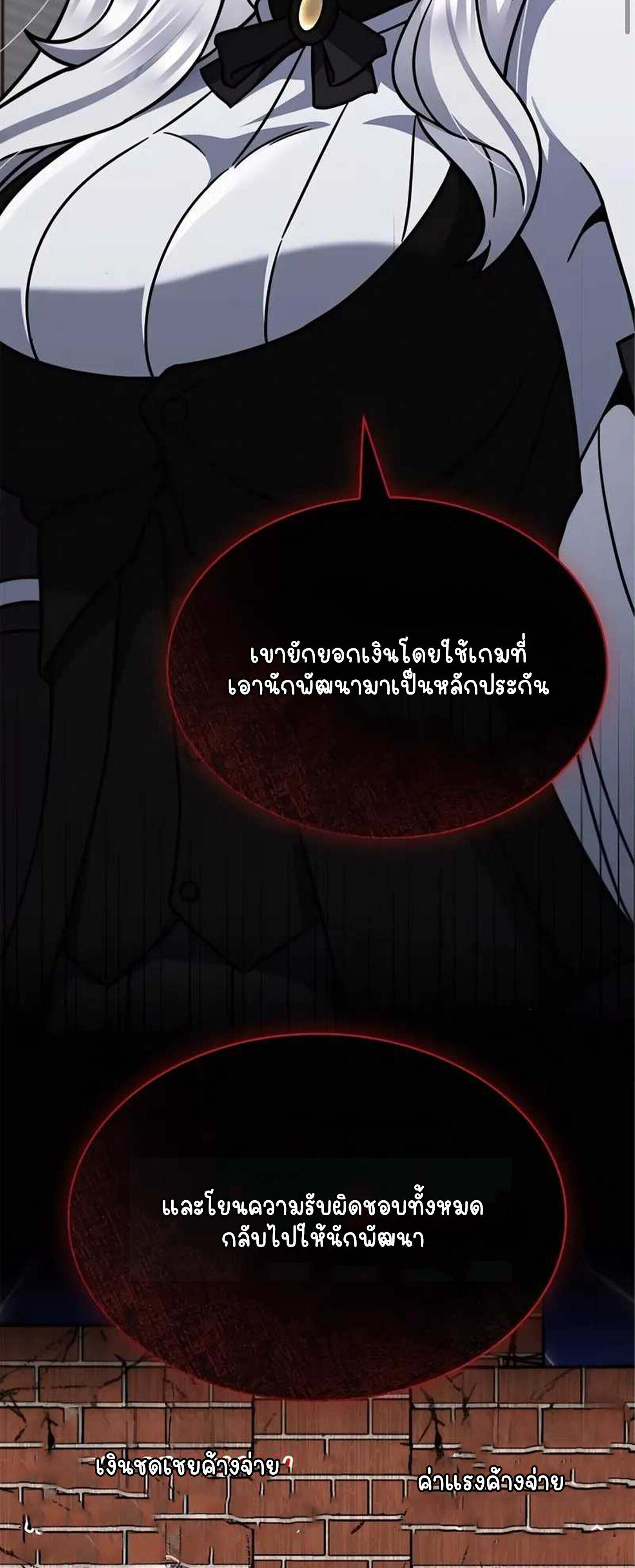 Part-Time Grim Reaper งานเสริมของฉันคือการเป็นมัจจุราช ตอนที่ 22 แปลไทย