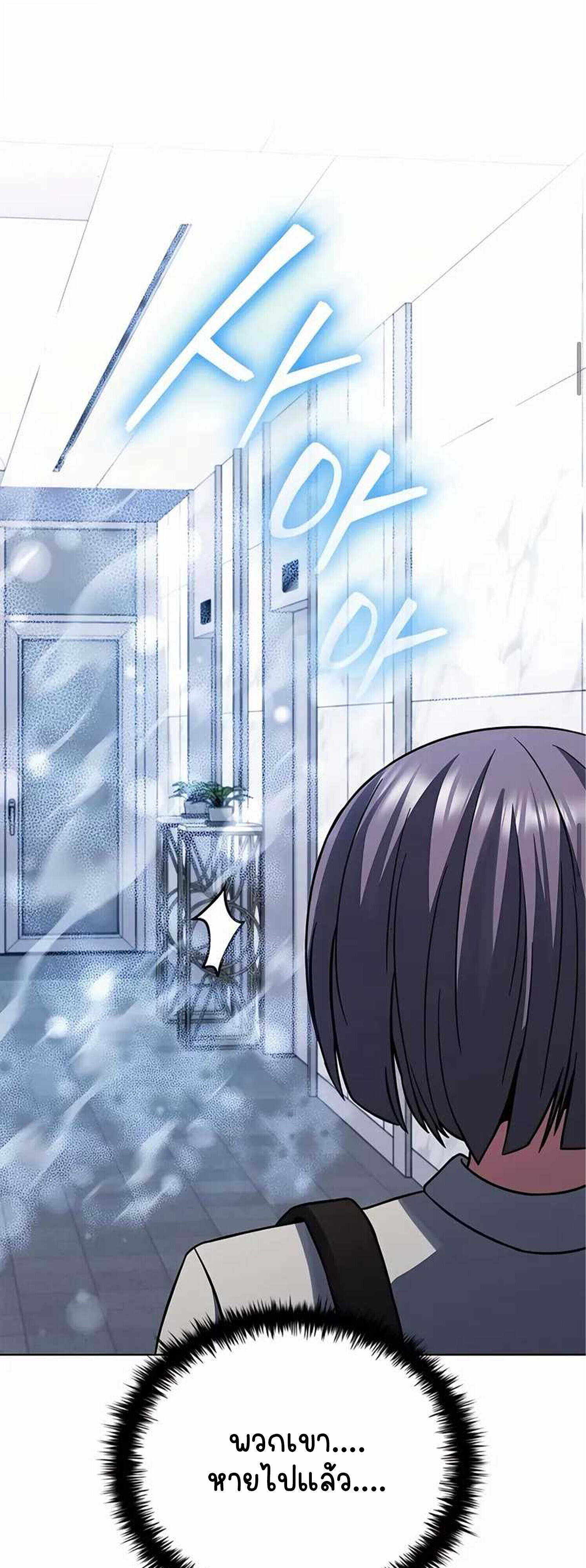 Part-Time Grim Reaper งานเสริมของฉันคือการเป็นมัจจุราช ตอนที่ 22 แปลไทย