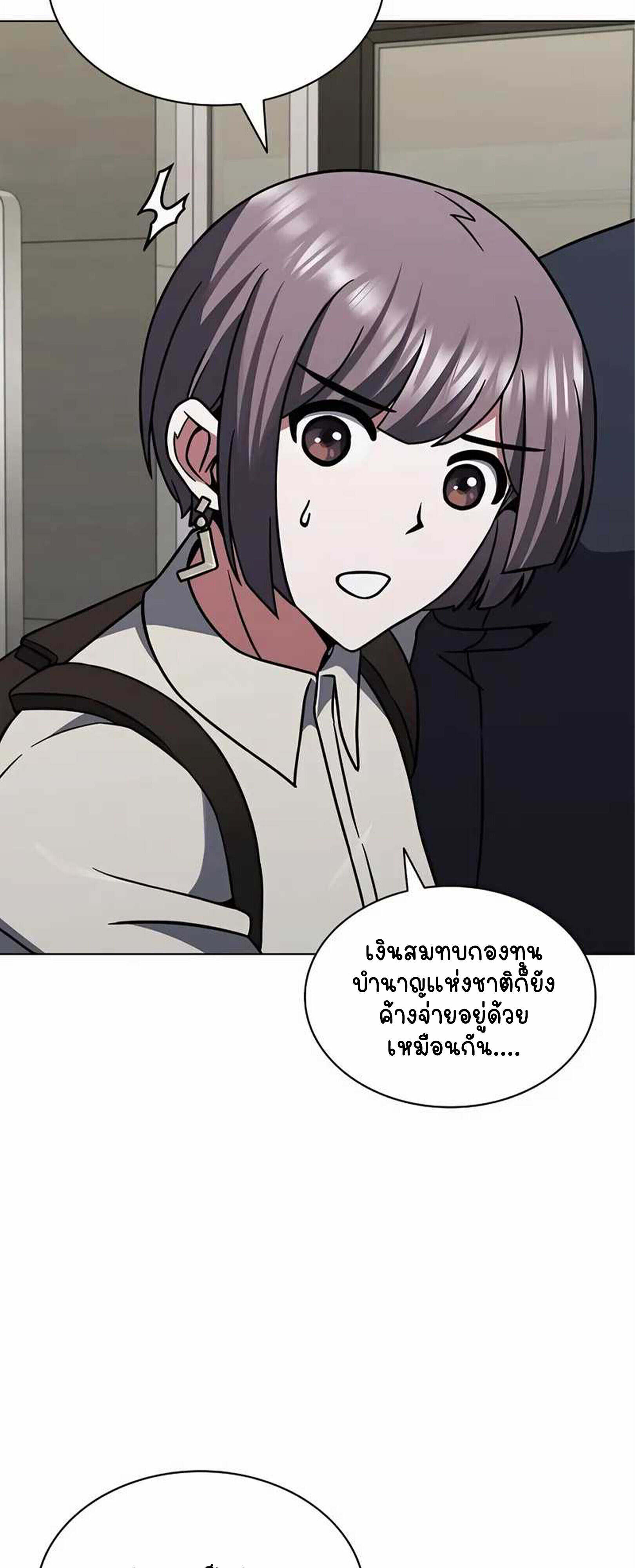 Part-Time Grim Reaper งานเสริมของฉันคือการเป็นมัจจุราช ตอนที่ 22 แปลไทย