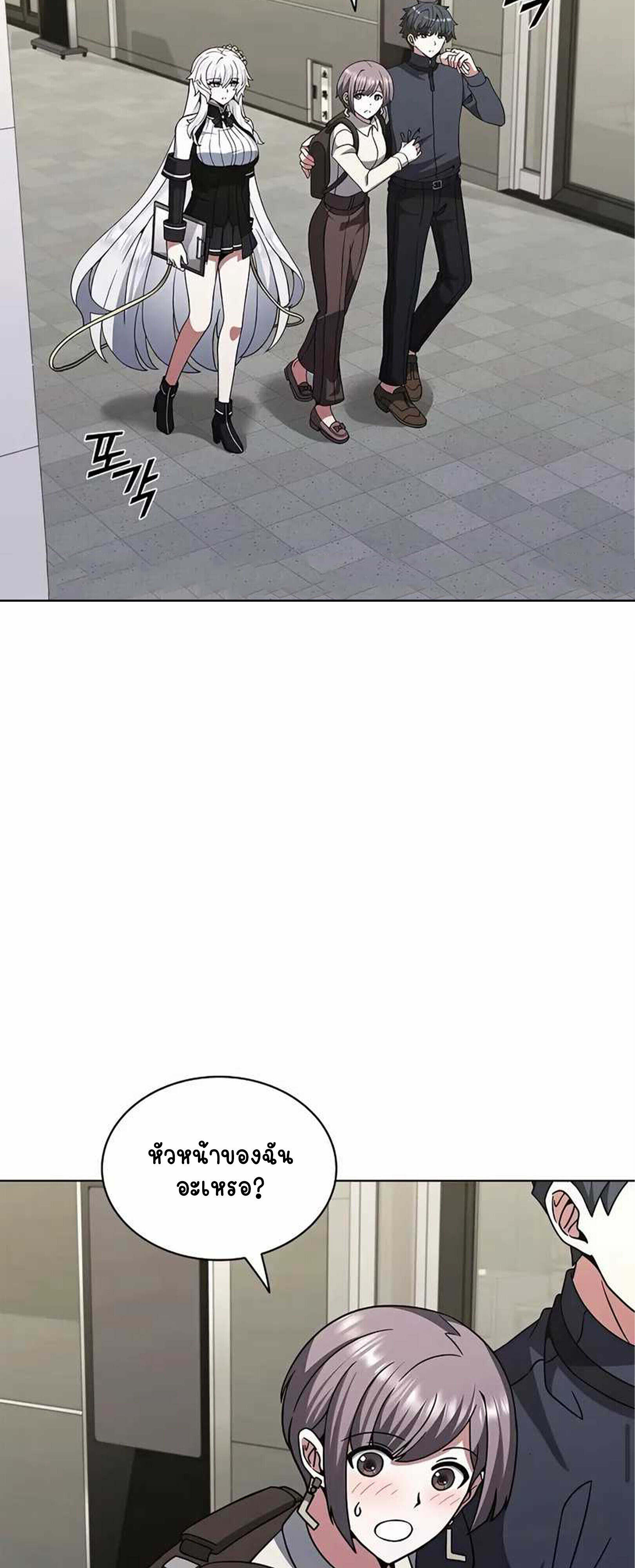 Part-Time Grim Reaper งานเสริมของฉันคือการเป็นมัจจุราช ตอนที่ 22 แปลไทย