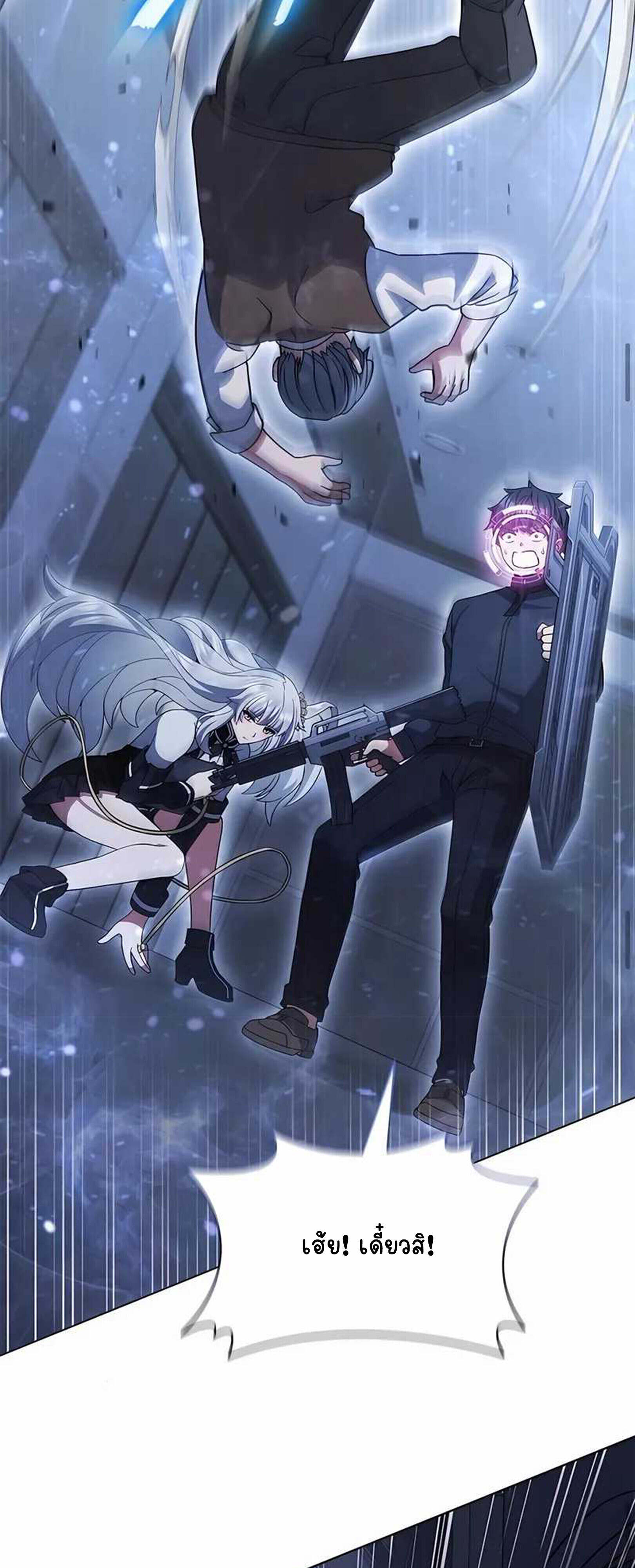 Part-Time Grim Reaper งานเสริมของฉันคือการเป็นมัจจุราช ตอนที่ 22 แปลไทย