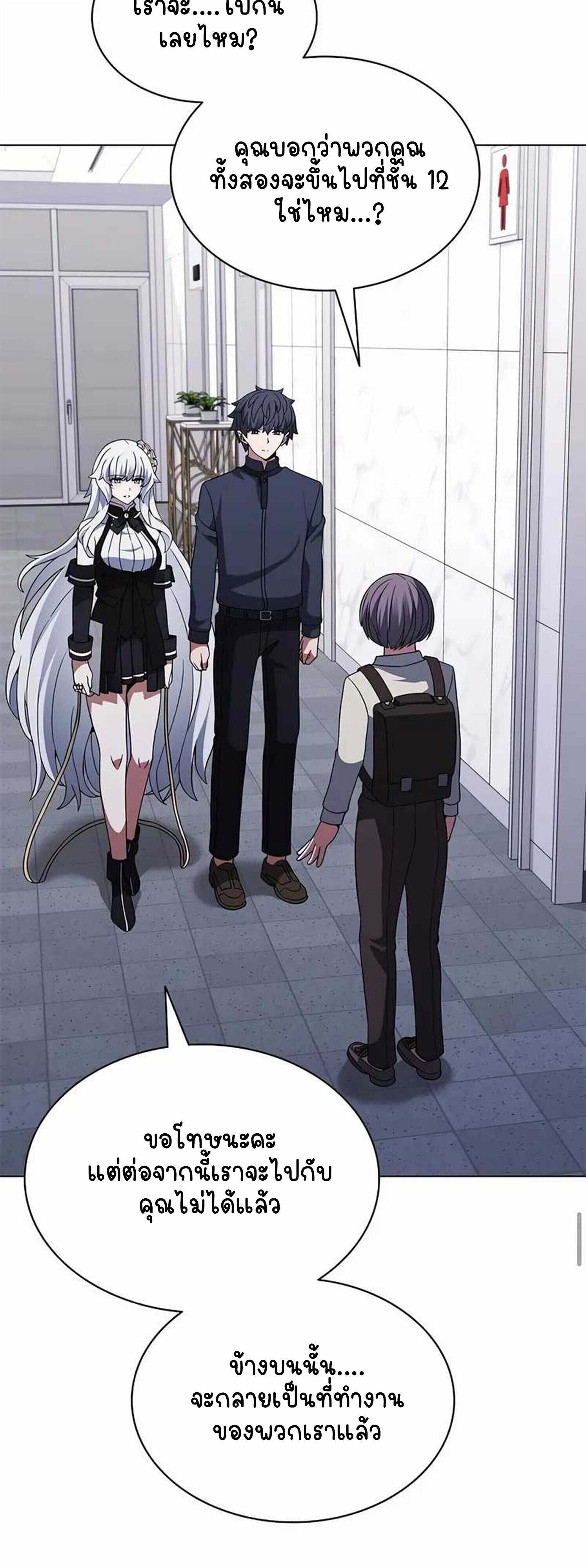 Part-Time Grim Reaper งานเสริมของฉันคือการเป็นมัจจุราช ตอนที่ 22 แปลไทย