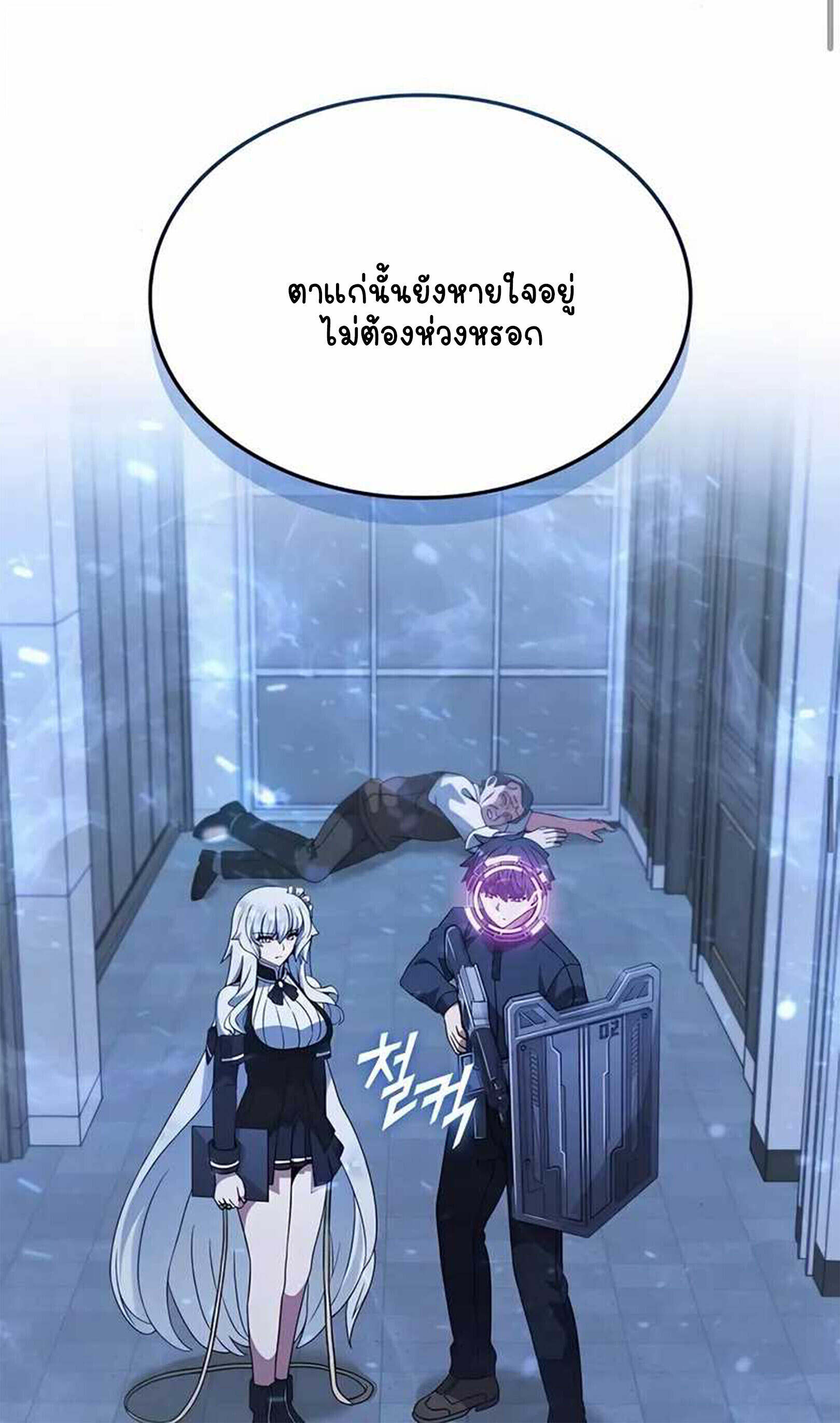 Part-Time Grim Reaper งานเสริมของฉันคือการเป็นมัจจุราช ตอนที่ 22 แปลไทย