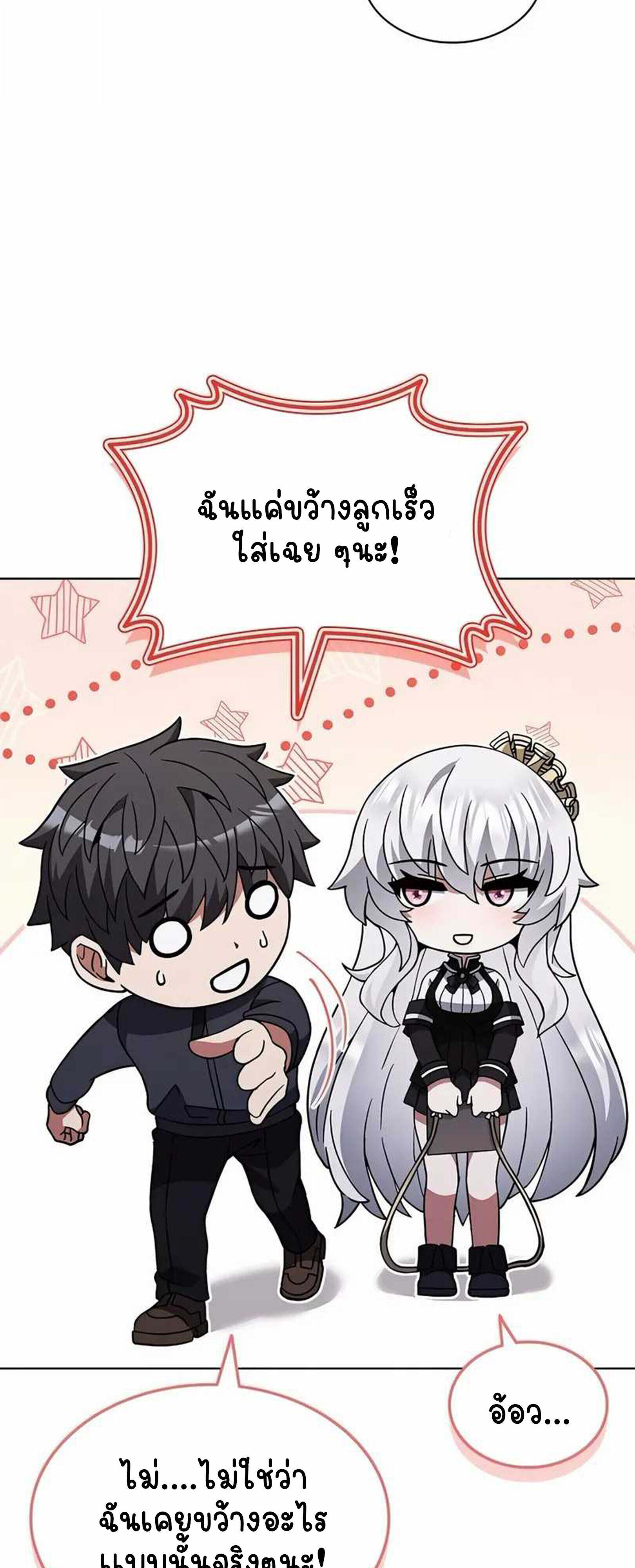 Part-Time Grim Reaper งานเสริมของฉันคือการเป็นมัจจุราช ตอนที่ 22 แปลไทย