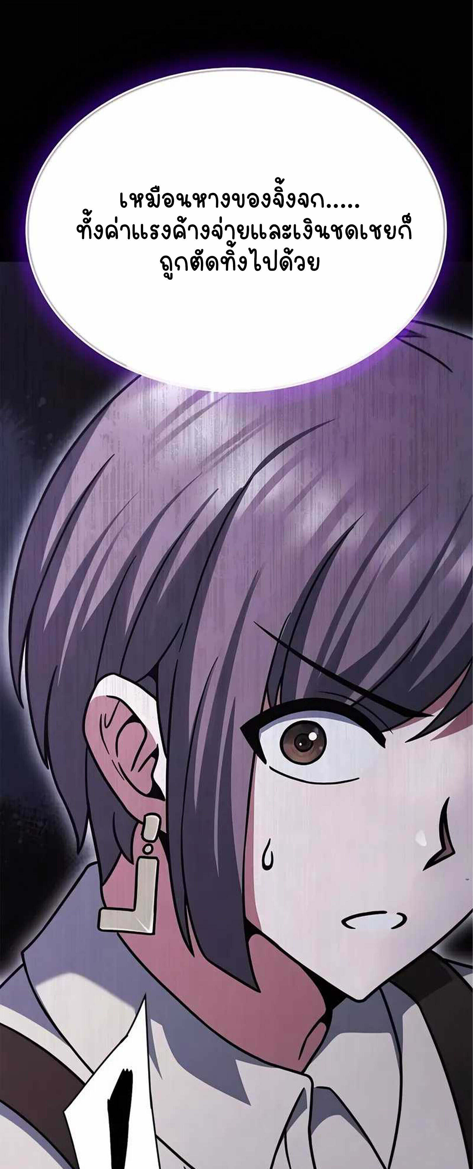 Part-Time Grim Reaper งานเสริมของฉันคือการเป็นมัจจุราช ตอนที่ 22 แปลไทย