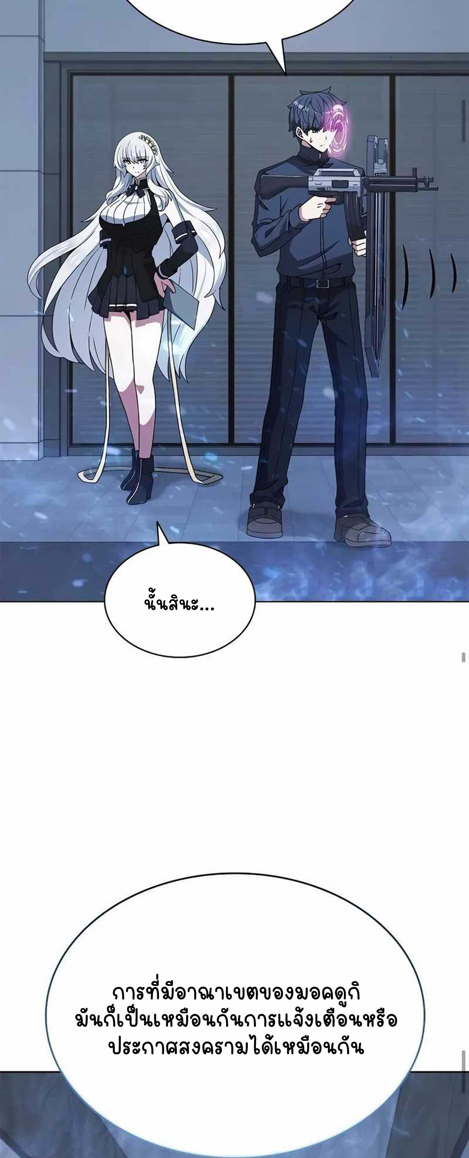 Part-Time Grim Reaper งานเสริมของฉันคือการเป็นมัจจุราช ตอนที่ 22 แปลไทย