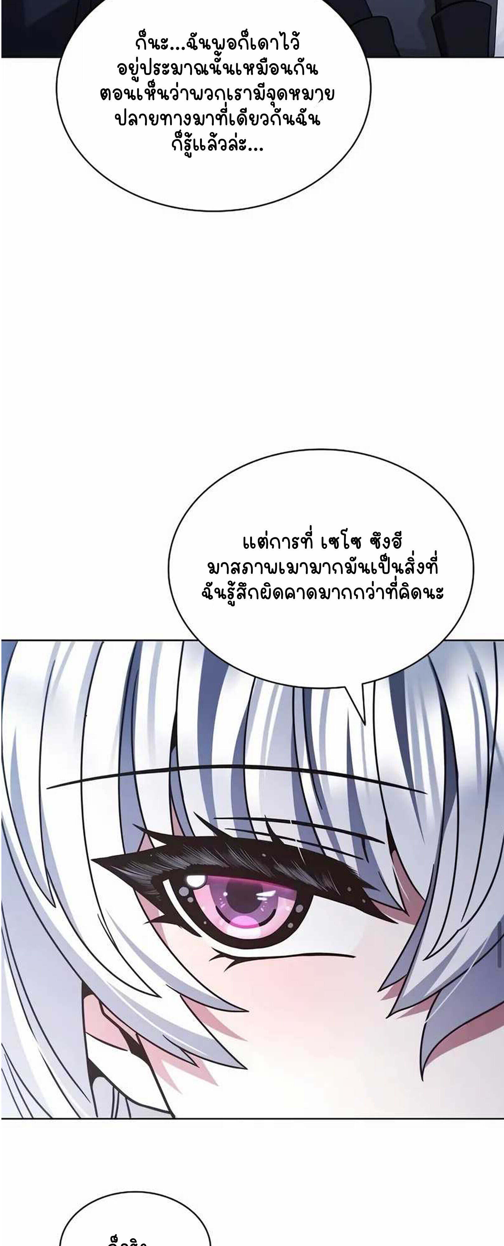 Part-Time Grim Reaper งานเสริมของฉันคือการเป็นมัจจุราช ตอนที่ 22 แปลไทย