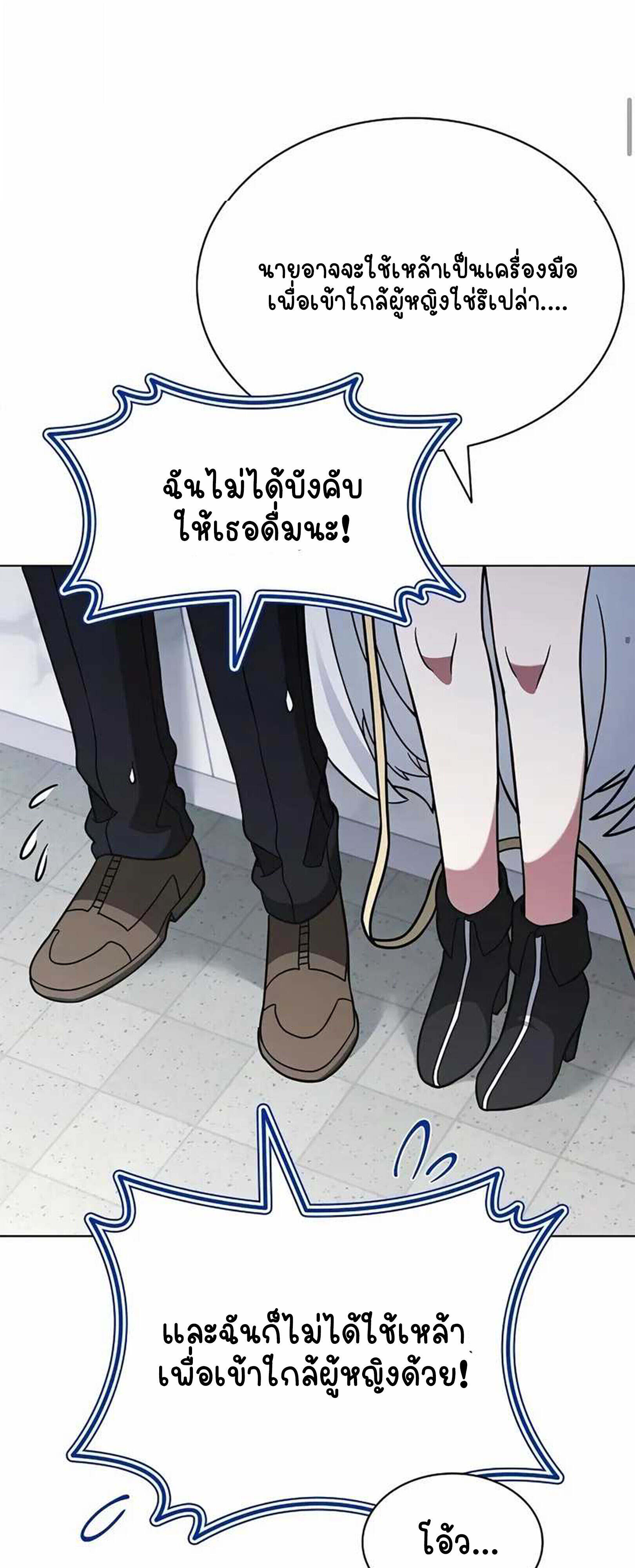 Part-Time Grim Reaper งานเสริมของฉันคือการเป็นมัจจุราช ตอนที่ 22 แปลไทย