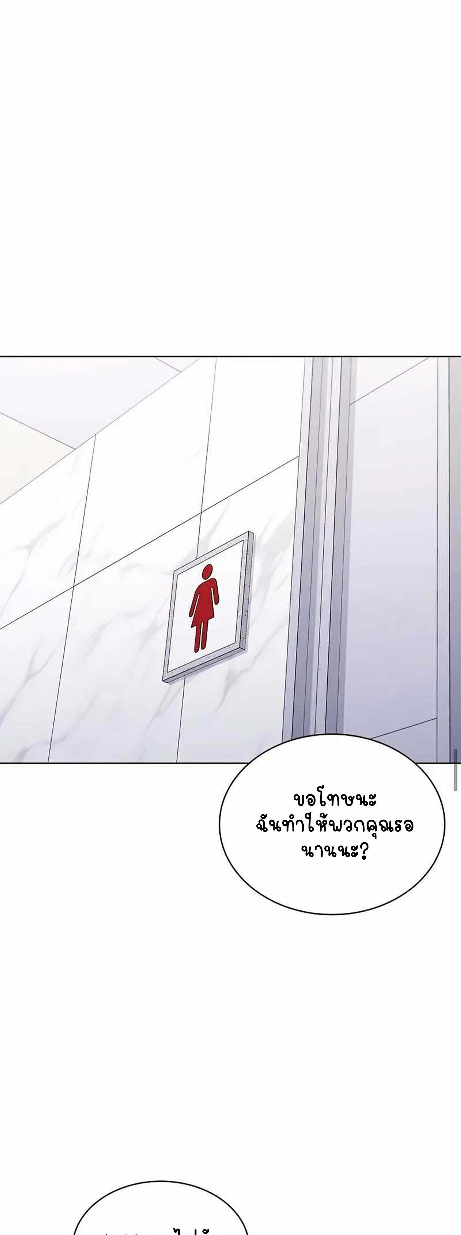 Part-Time Grim Reaper งานเสริมของฉันคือการเป็นมัจจุราช ตอนที่ 22 แปลไทย