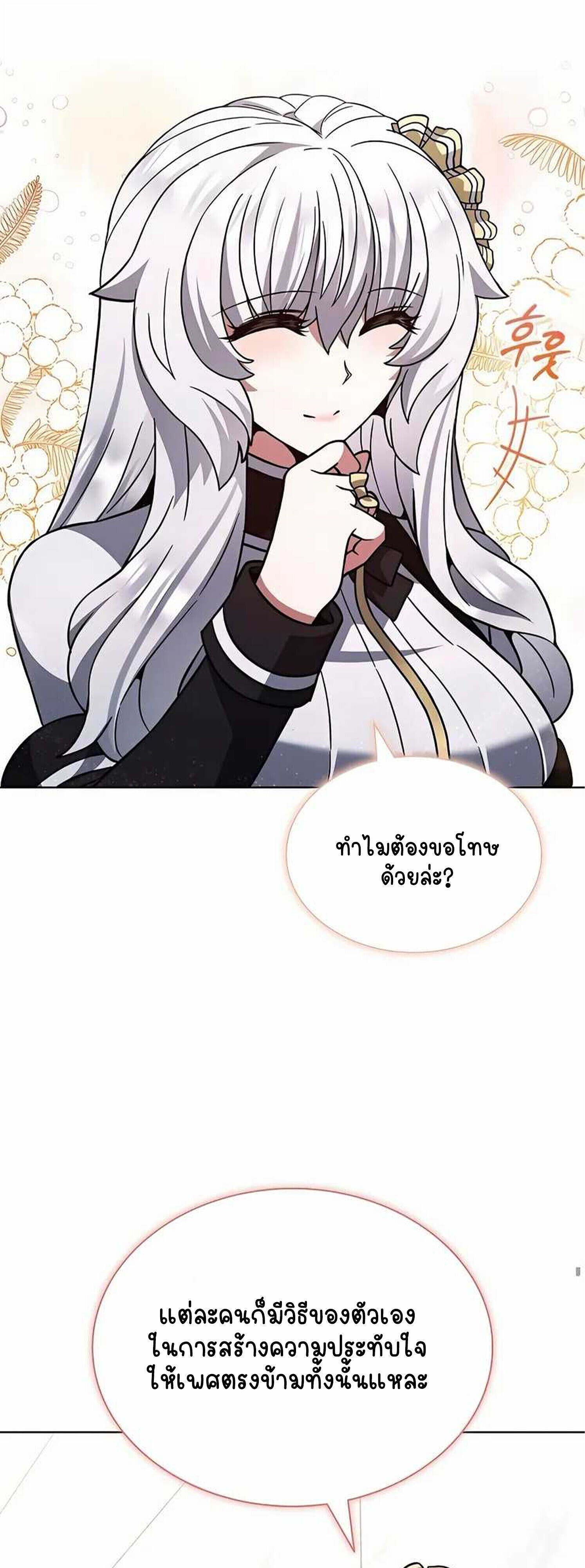 Part-Time Grim Reaper งานเสริมของฉันคือการเป็นมัจจุราช ตอนที่ 22 แปลไทย