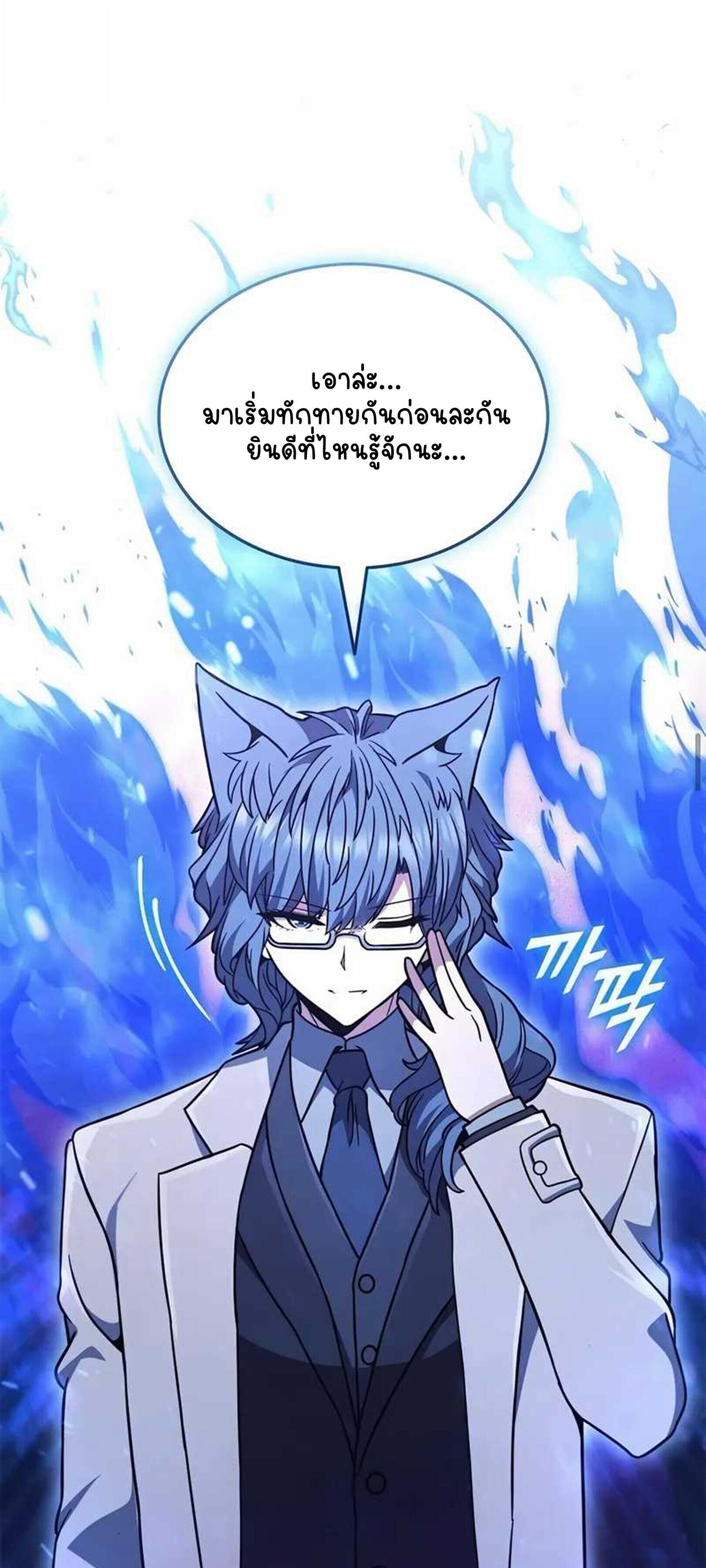 Part-Time Grim Reaper งานเสริมของฉันคือการเป็นมัจจุราช ตอนที่ 22 แปลไทย