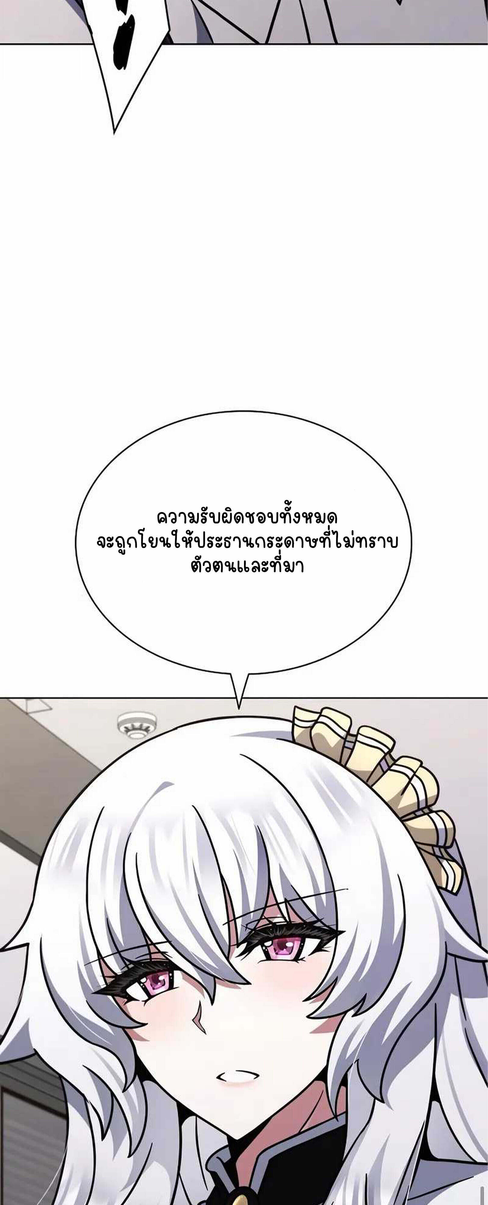 Part-Time Grim Reaper งานเสริมของฉันคือการเป็นมัจจุราช ตอนที่ 22 แปลไทย
